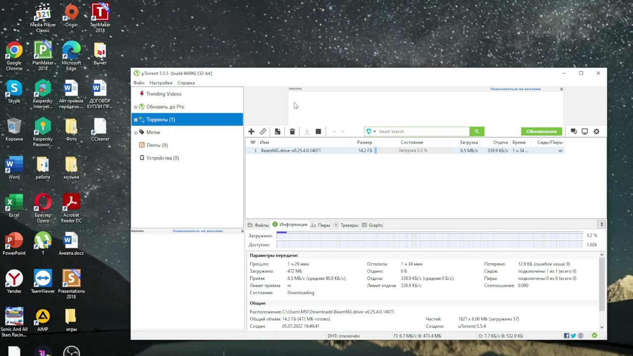Torrent подключение к пирам бесконечно 2024 как убрать бесконечное подключение к перам в торент - YouTube