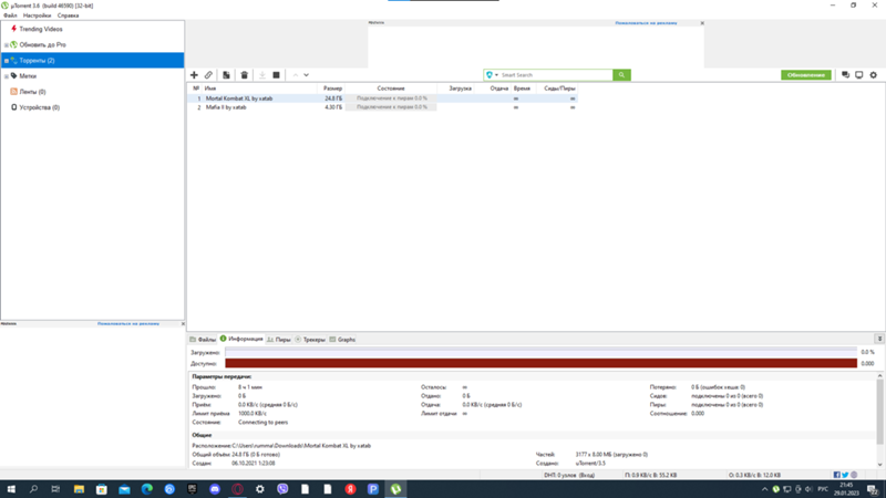 Torrent подключение к пирам бесконечно 2024 Ответы Mail.ru: Бесконечное подключение к пирам в торренте