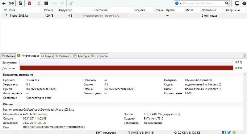 Torrent подключение к пирам бесконечно 2024 Ответы Mail.ru: Помогите, торрент бесконечно подключается к пирам!