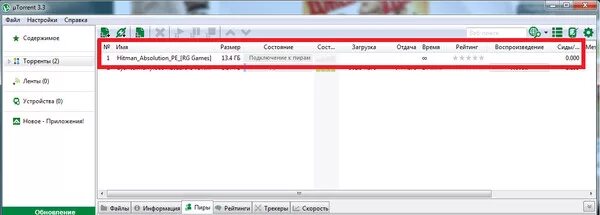 Torrent подключение к пирам бесконечно 2024 Ответы Mail.ru: µTorrent Не качает со многих торрентов пишет Подключение к пирам