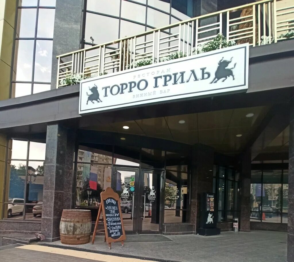 Torro grill ул кирова 6а фото Torro Grill, ресторан, ул. Кирова, 6А, Воронеж, Россия - Яндекс.Карты