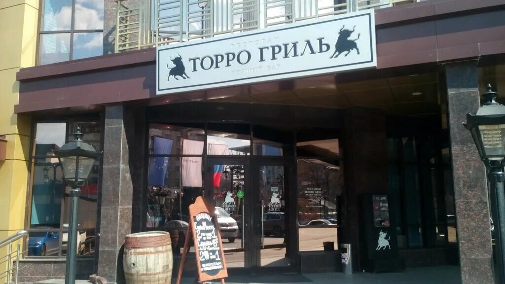 Torro grill ул кирова 6а воронеж фото Panorama: Torro Grill, restaurant, Russia, Voronezh, Kirov street, 6А - Yandex.M