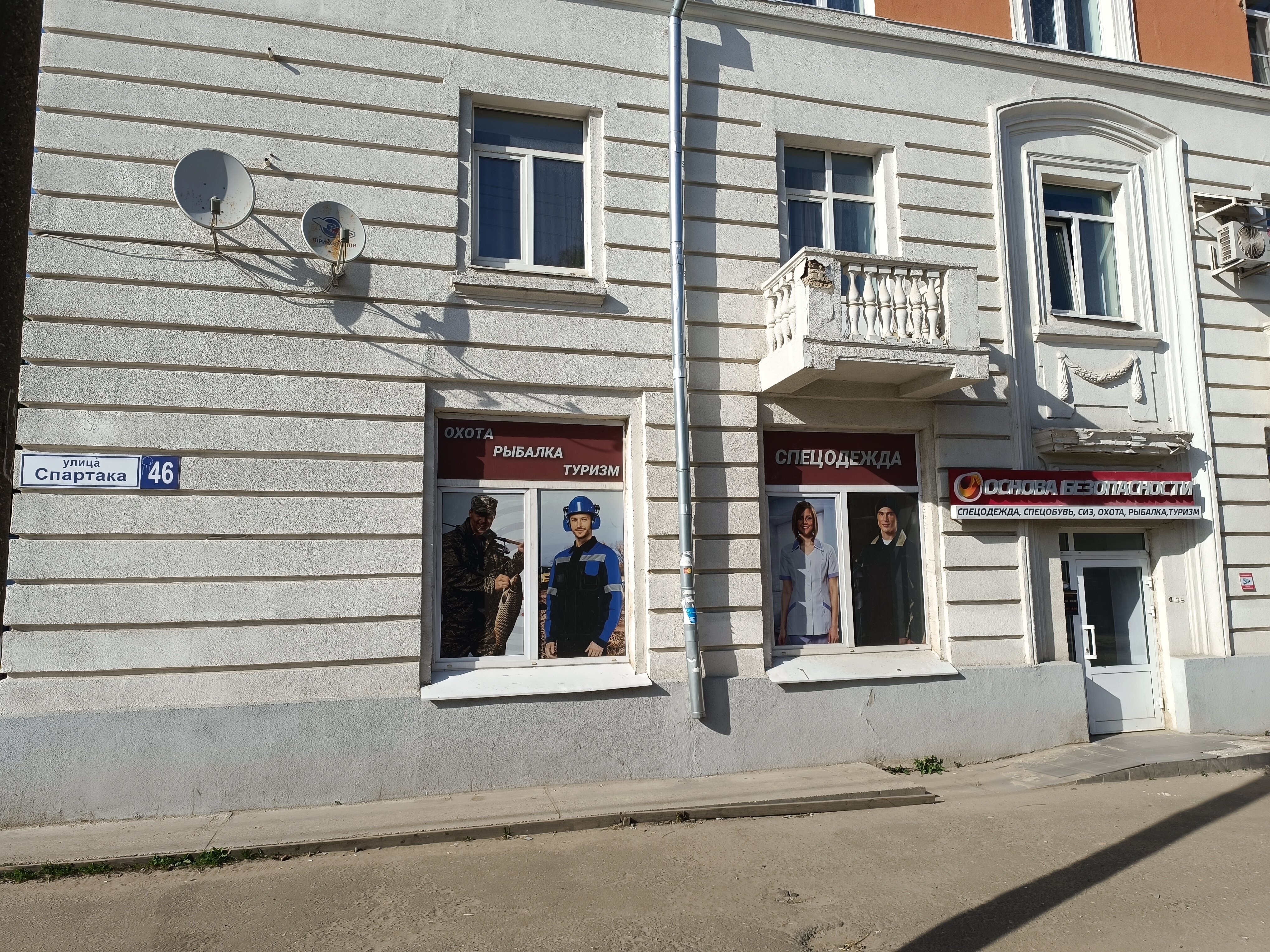 Tortolla ул спартака 46 тверь фото Reviews of Основа безопасности, Tver, Spartaka Street, 46 - Yandex Maps