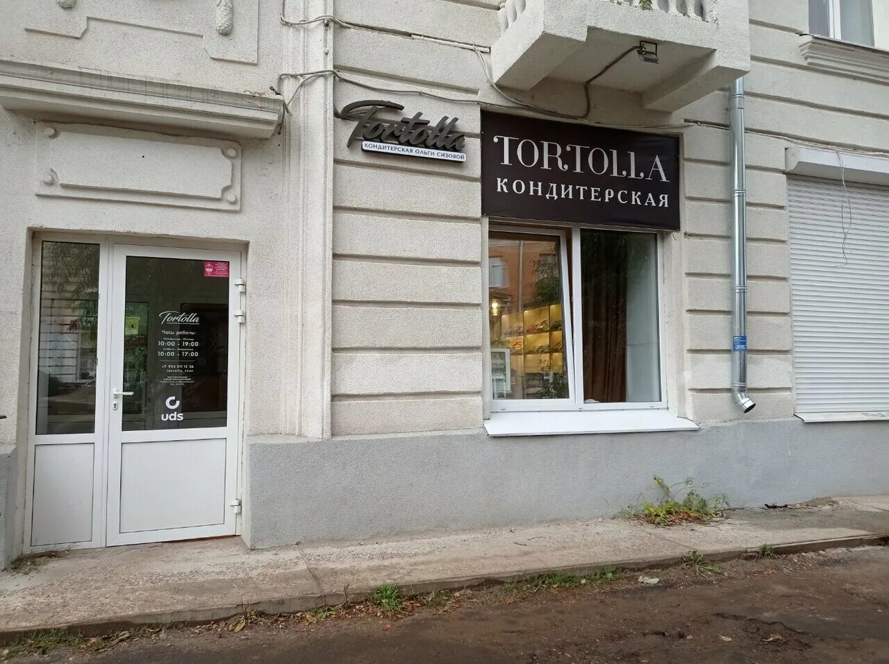 Tortolla ул спартака 46 тверь фото confectionary's Tortolla in specifics, Spartaka Street, 46 - Yandex Maps
