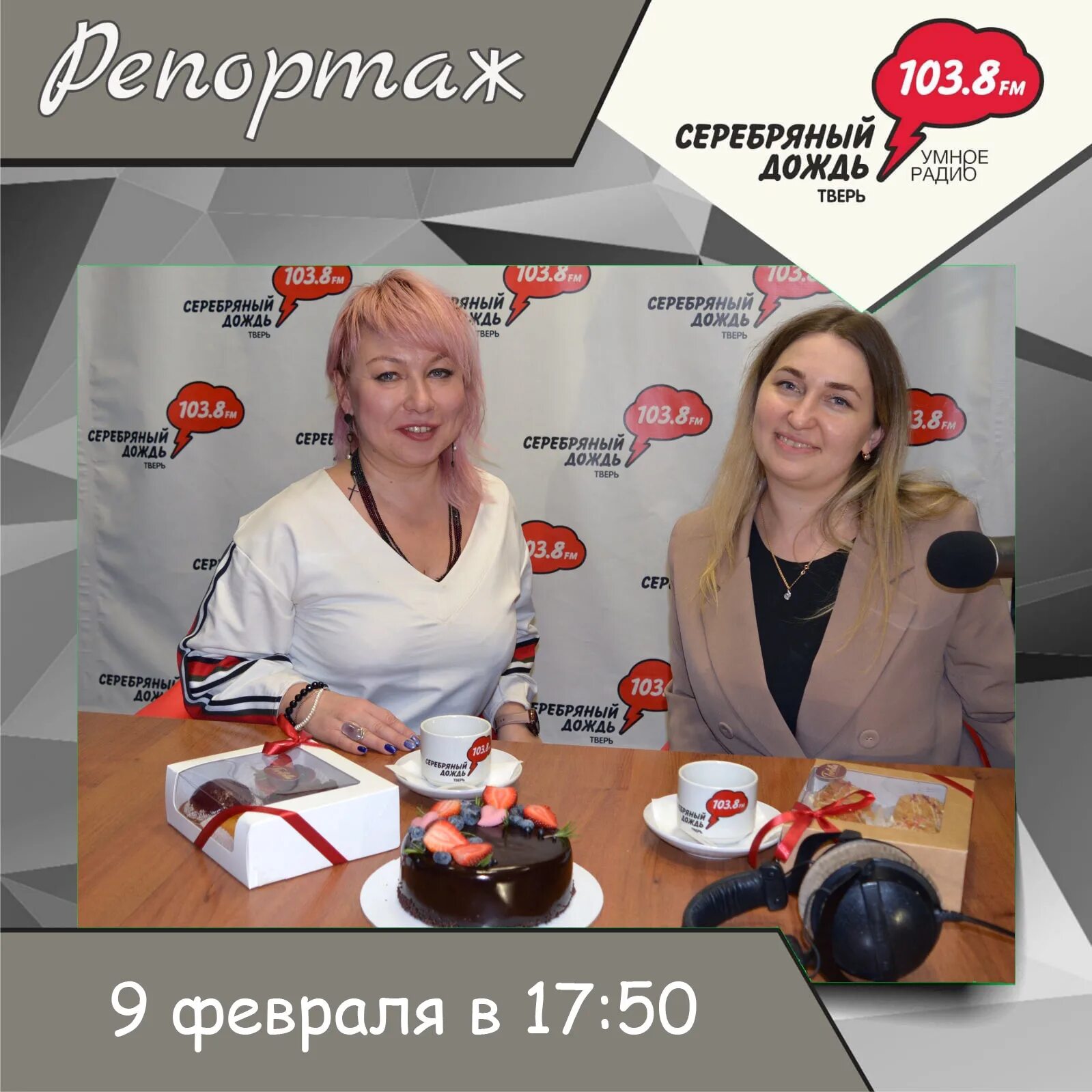Tortolla ул спартака 46 тверь фото Поговорим о вкусном. Тверская кондитерская Tortolla Развлечения Селдон Новости