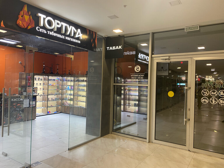 Tortuga ул тольятти 27а фото Цены "Тортуга" в Новороссийске - Яндекс Карты