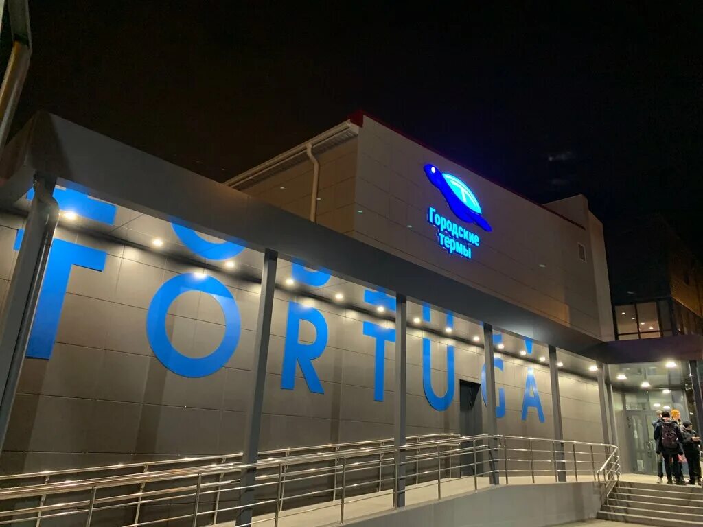 Tortuga ул тольятти 27а фото Городские термы Тортуга, оздоровительный центр, ул. Руставели, 30А, Челябинск - 