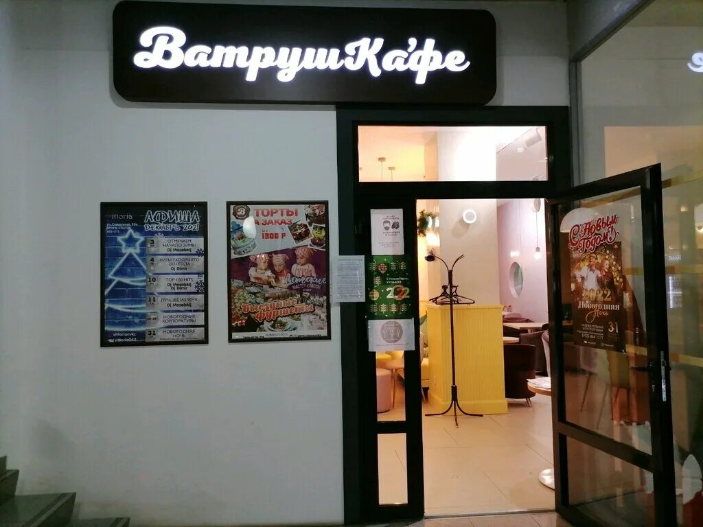 Tortuga ул тольятти 27а фото ВатрушКа'фе, bakery, Russia, Novokuznetsk, ulitsa Tolyatti, 27А - Yandex.Maps