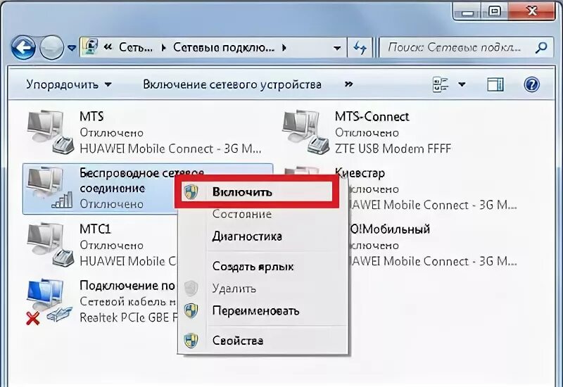 Toshiba как подключить вай фай Ответы Mail.ru: Ноутбук не видит wi-fi