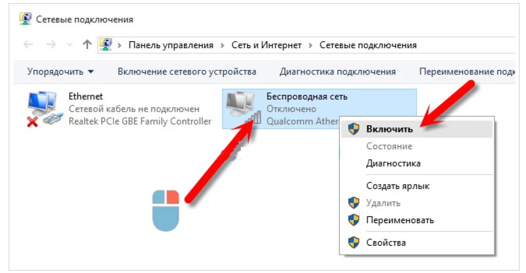Toshiba как подключить вай фай Как включить Wi-Fi на ноутбуке HP: кнопка включения, менеджер соединений или зна