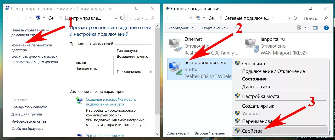 Toshiba как подключить вай фай Подключение вай фай на ноутбуке