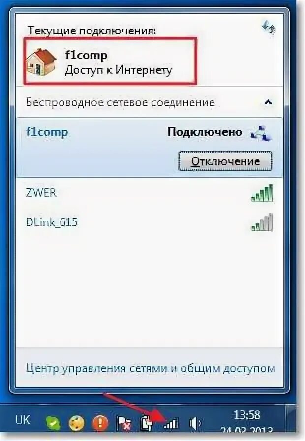 Toshiba как подключить вай фай Используем ноутбук как точку доступа к интернету (Wi-Fi роутер). Настройка подкл