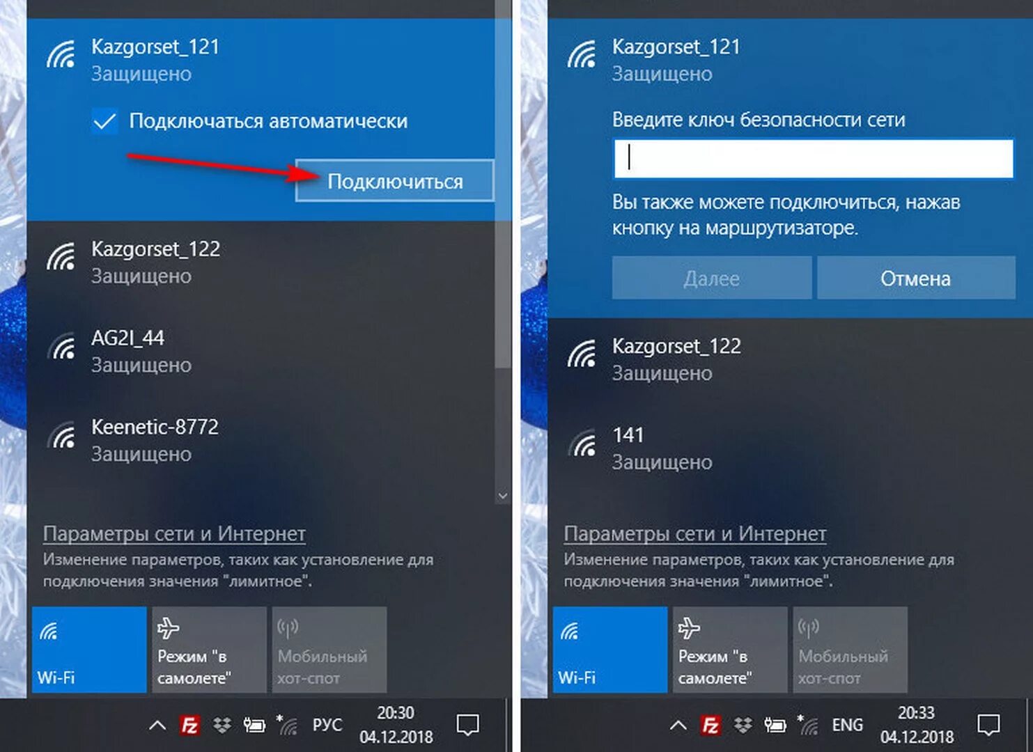 Toshiba как подключить вай фай Как подключиться к вай фаю через телефон