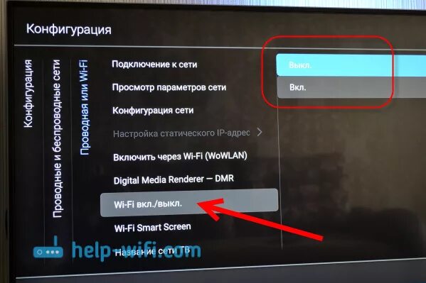 Toshiba телевизор как подключить вай фай Как подключить к интернету по Wi-Fi телевизор Philips на Android TV?