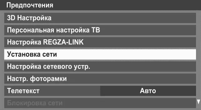 Toshiba телевизор как подключить вай фай ✅ Как настроить смарт тв на телевизоре тошиба