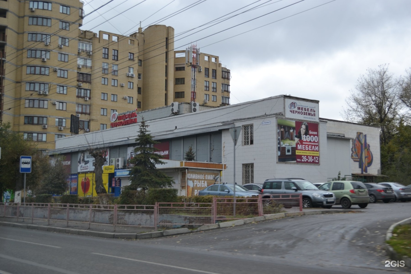 Tost ул глазкова 19а волгоград фото Глазкова улица, 8 в Волгограде - 2ГИС