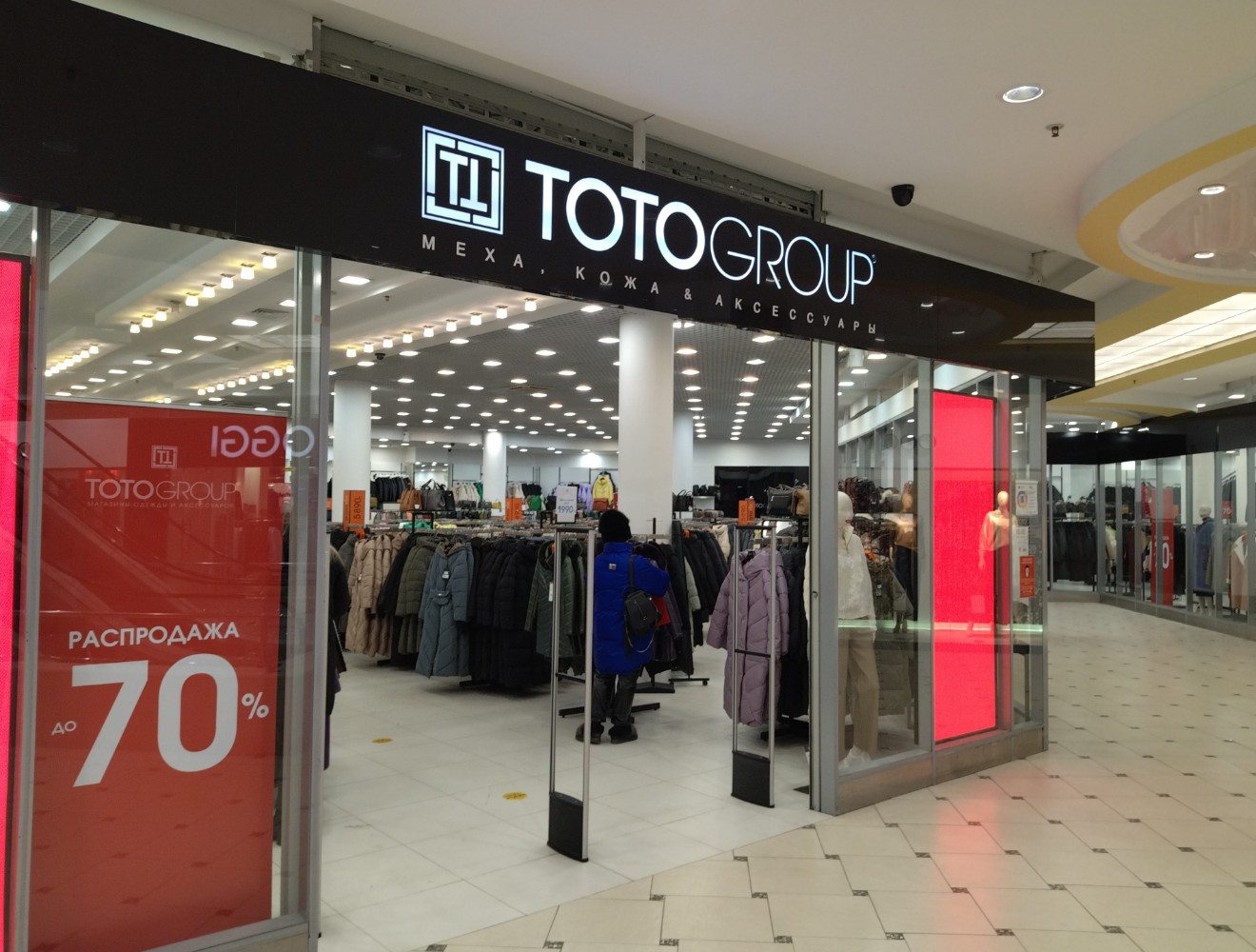 Totogroup невский просп 74 76г фото Отзывы о "Totogroup" на Проспекте Просвещения, Санкт-Петербург, проспект Просвещ