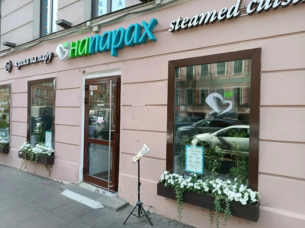 Totogroup невский просп 74 76г фото На Парах, ресторан, Невский просп., 74-76, Санкт-Петербург - Яндекс Карты