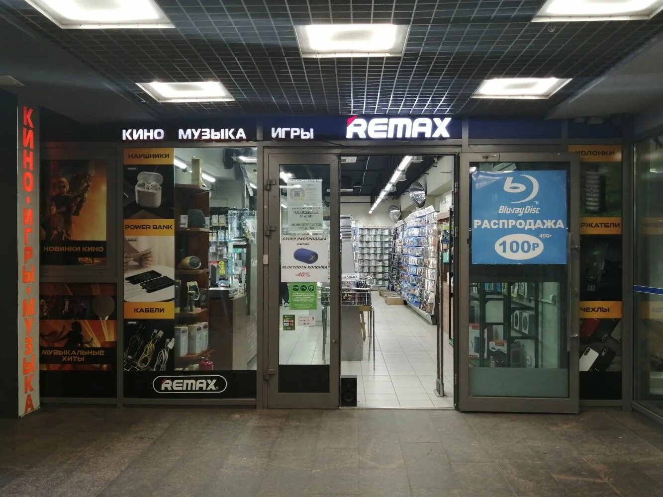 Totogroup заневский просп 67 корп 2 фото Панорама: Remax, диски, пластинки, Заневский просп., 67, корп. 3, Санкт-Петербур