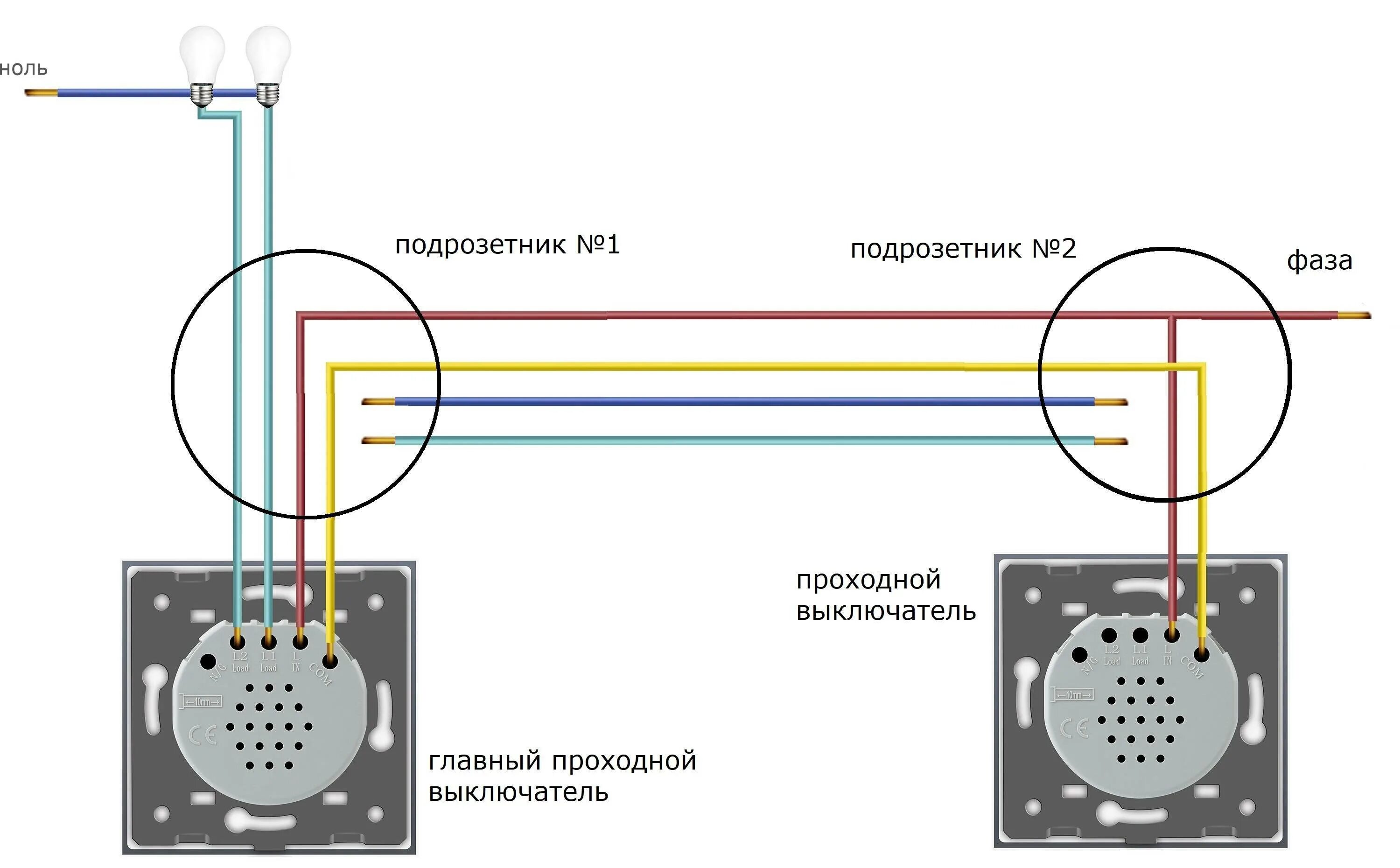 Touch switch сенсорный выключатель как подключить Сенсорный проходной выключатель