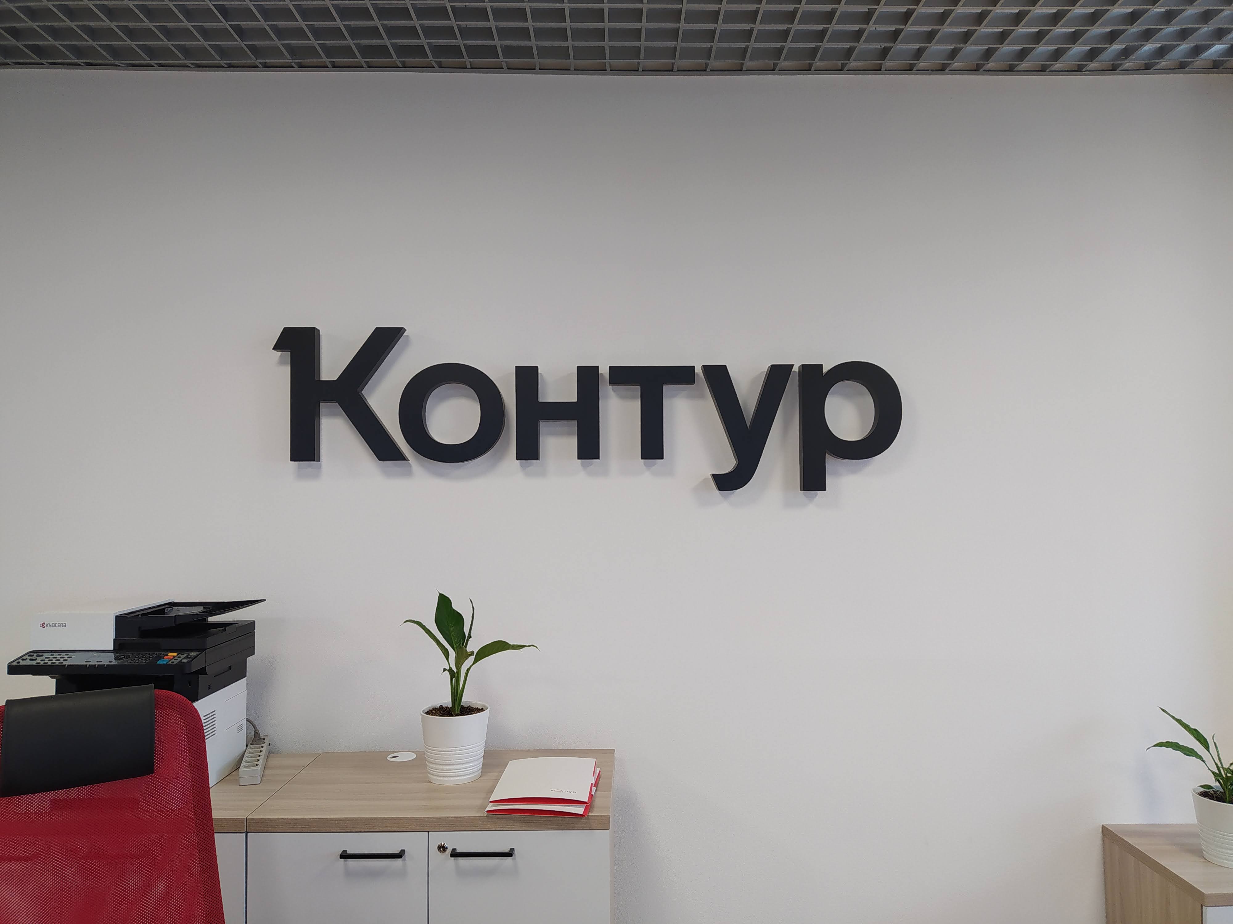 Tourvisor ул куйбышева 95б пермь фото Особенности программного обеспечения Контур в Перми, улица Куйбышева, 95Б - Янде
