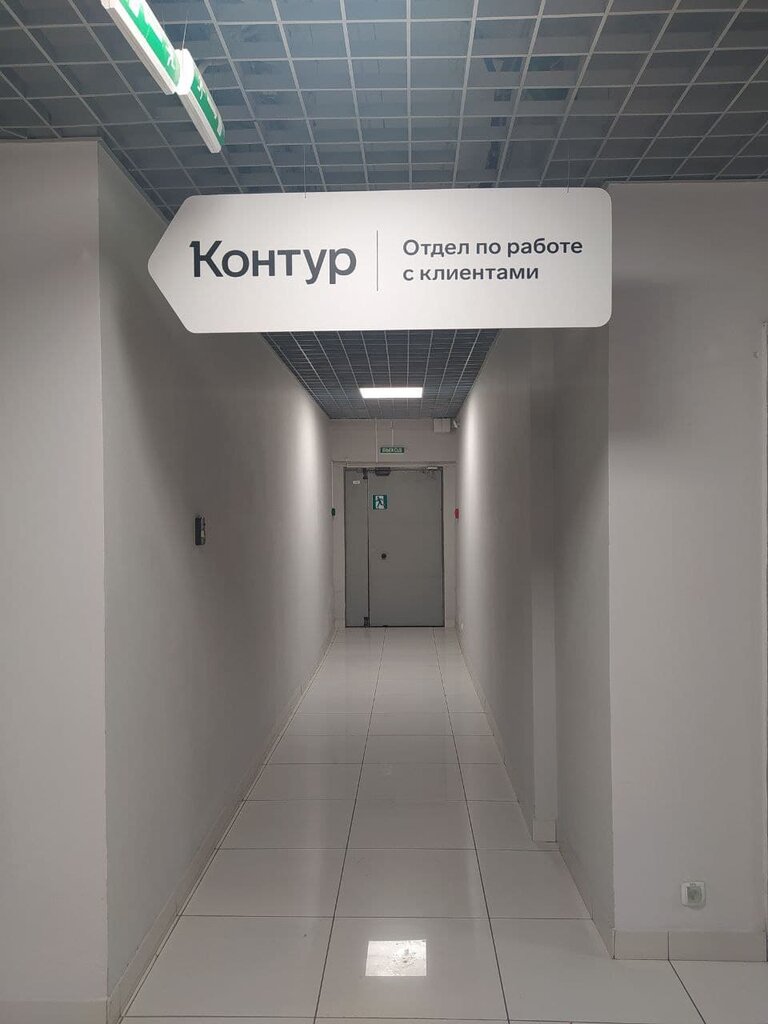 Tourvisor ул куйбышева 95б пермь фото Панорама: СКБ Контур, кассовые аппараты и расходные материалы, ул. Куйбышева, 95