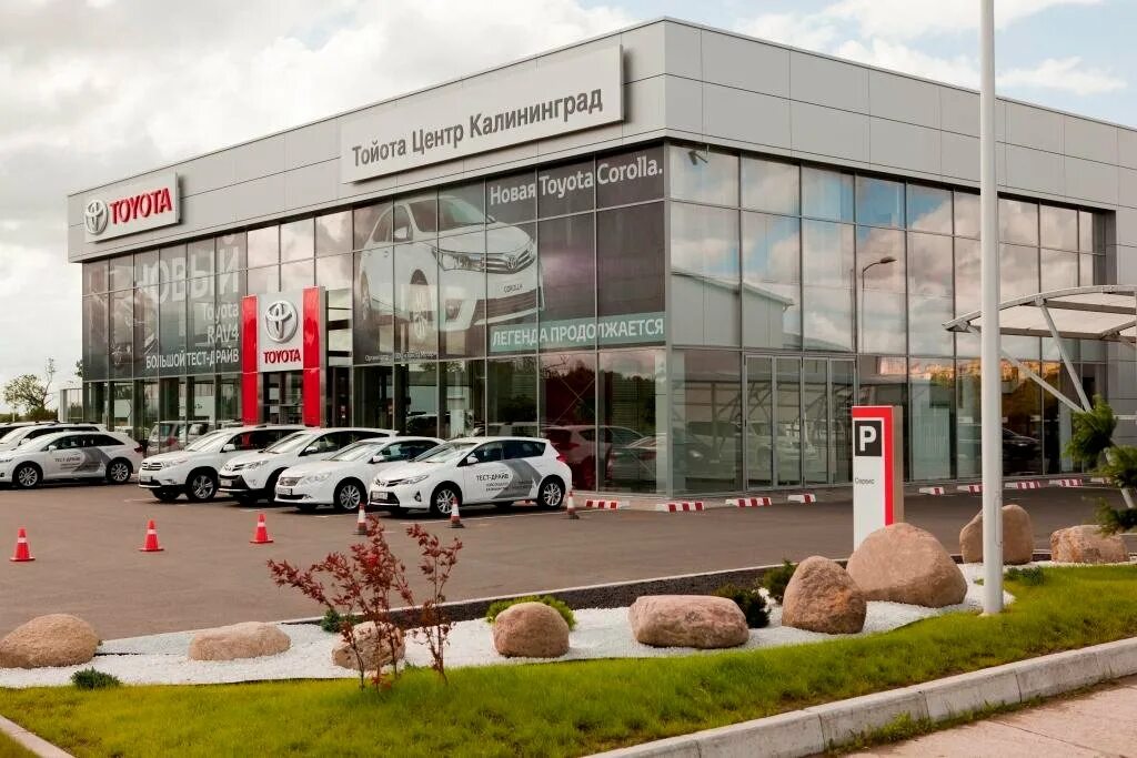 Toyota большая окружная ул 17 калининград фото Тойота центр, автосалон, Большая Окружная ул., 17, Калининград - Яндекс.Карты