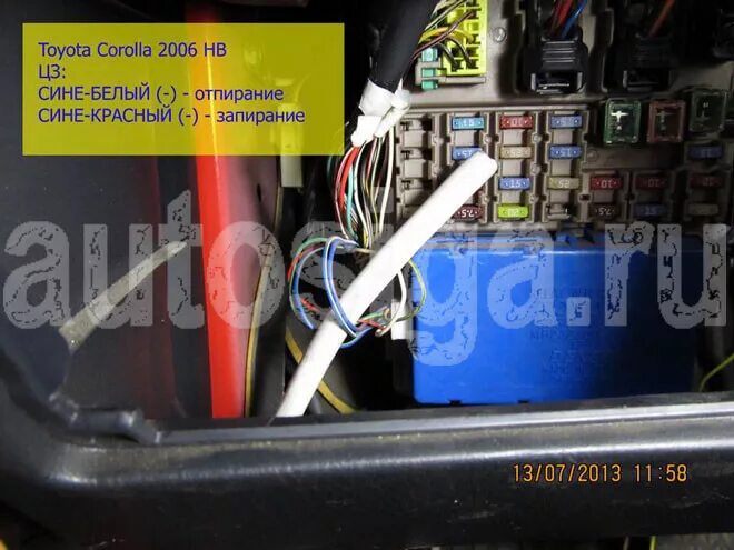 Toyota corolla 2011 точки подключения сигнализации Установка автосигнализации на Toyota Corolla 2006