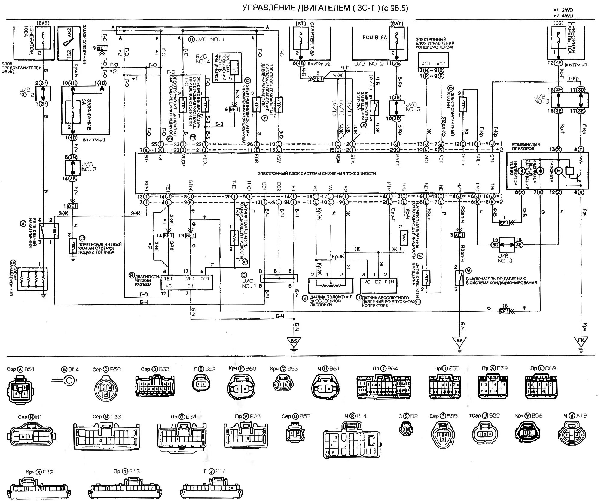 Toyota электрическая схема Электрасхема кіравання рухавіком 3C-T (з 96.5) (Таёта Камры Віста V40, 1994-1998
