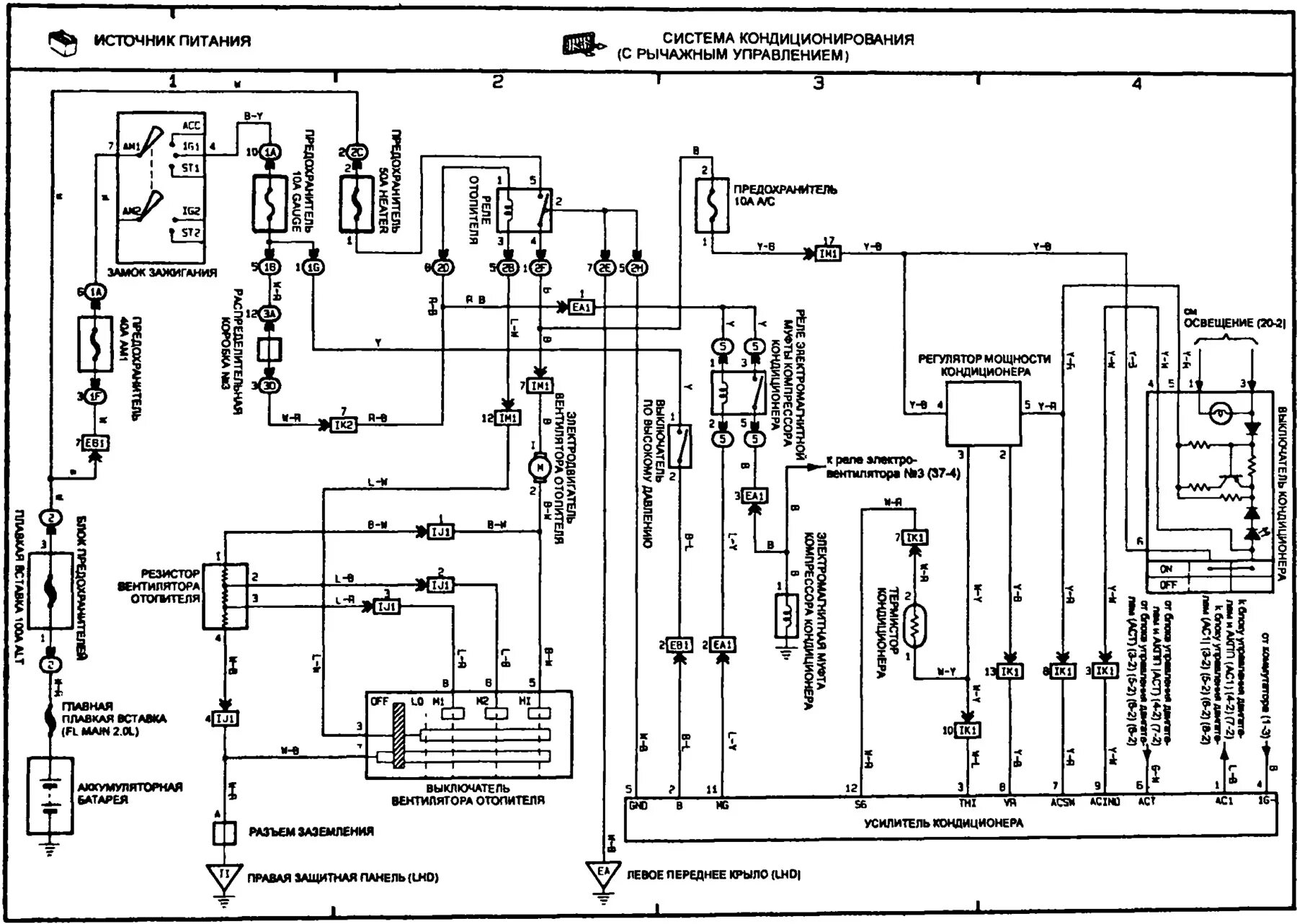 Toyota электрическая схема Scheme 40. Air conditioning system (lever operated) (Toyota Corona T190, 1992-19