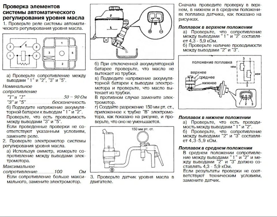 Toyota previa подключение датчика уровня масла Замена масла. Как всегда на весь день))))) Или переколхоживаю неработающий колхо