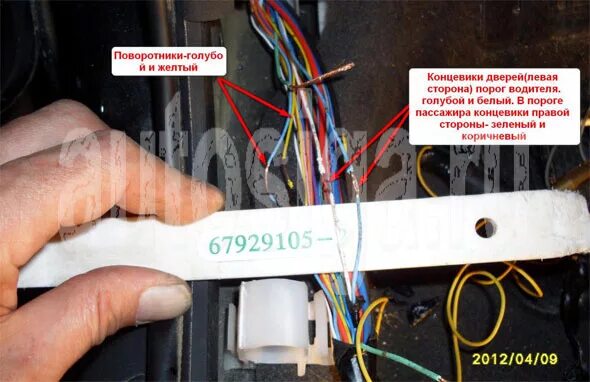 Toyota raize точки подключения сигнализации Установка автосигнализации StarLine A92 Dialog Can на Toyota Auris 2008