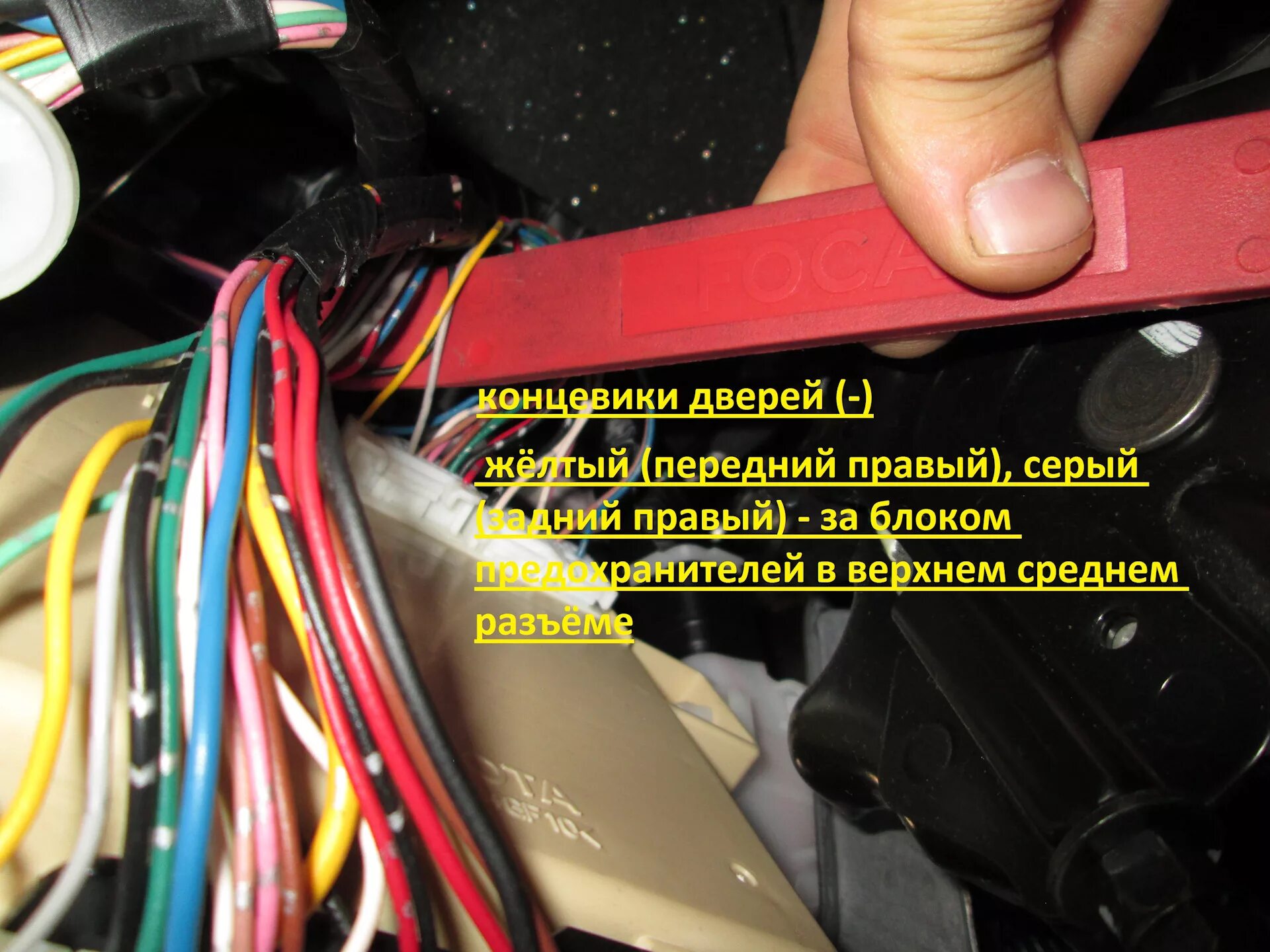 Toyota tank точки подключения сигнализации Точки подключения автосигнализации на Toyota Camry 2008 - DRIVE2