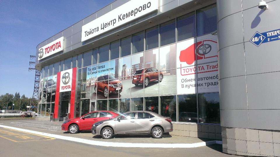 Toyota ул академика королева 20а фото Тойота ул тухачевского 40 1 CarsVideo.ru