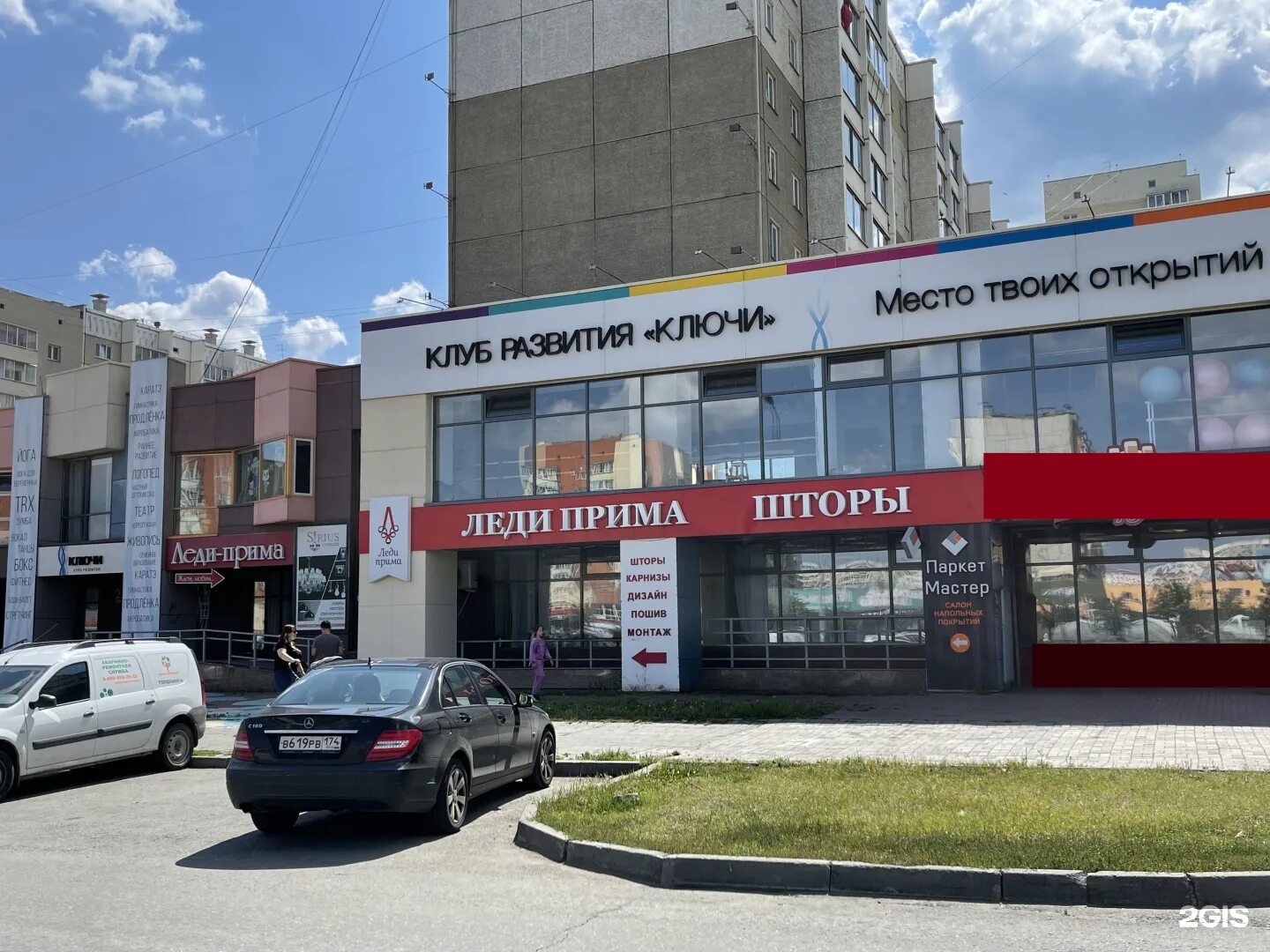 Toyota ул академика королева 20а фото Ключи, клуб развития, Академика Королёва, 15, Челябинск - 2ГИС