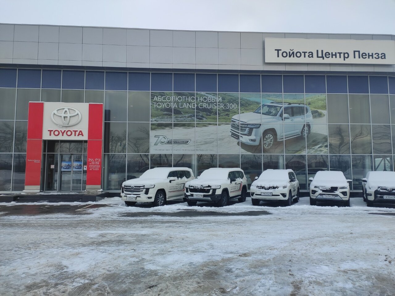 Toyota ульяновская ул 91 пенза фото Панорама: Toyota, автосалон, Ульяновская ул., 91, Пенза - Яндекс Карты