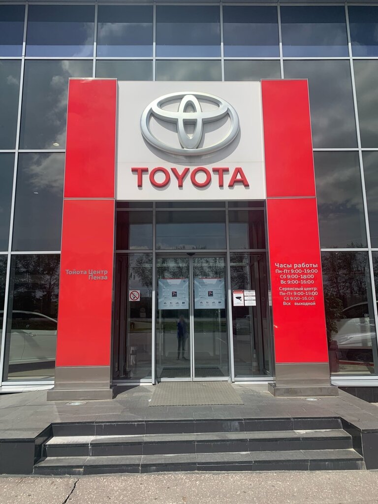 Toyota ульяновская ул 91 пенза фото Toyota, автосалон, Ульяновская ул., 91, Пенза - Яндекс Карты