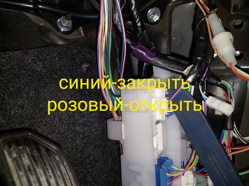Toyota wish точки подключения сигнализации Toyota Wish ZGE20. Установка автосигнализации с автозапуском. - Toyota Wish (AE2