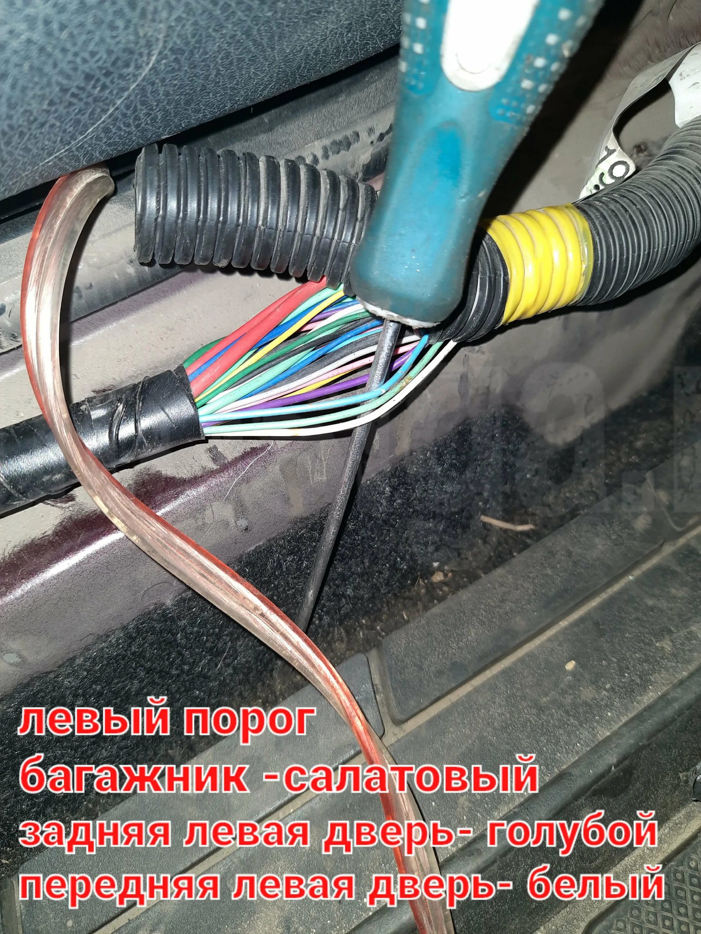 Toyota wish точки подключения сигнализации Установка автосигнализации на Toyota Wish 2010
