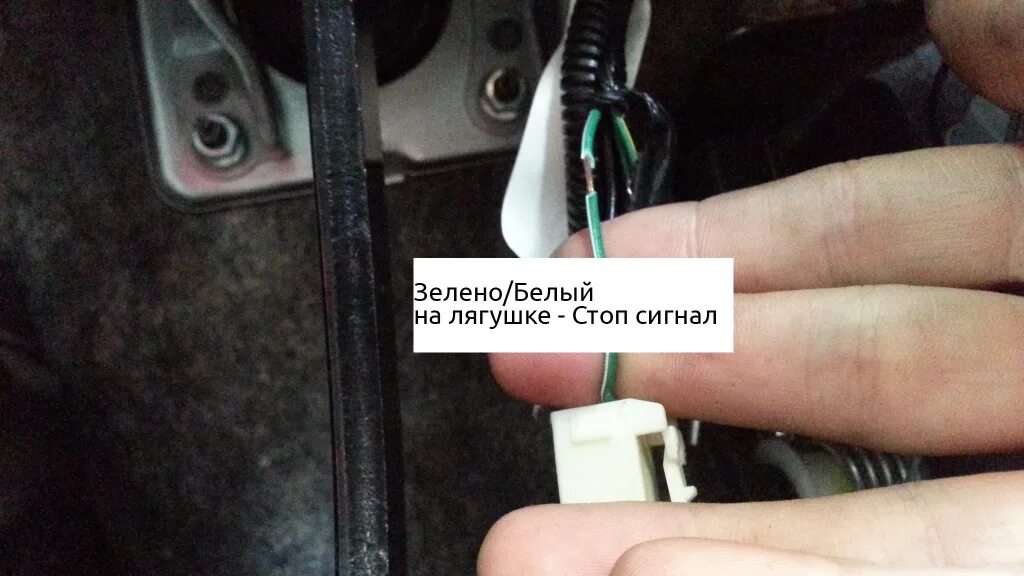 Toyota wish точки подключения сигнализации Карта монтажа StarLine A91 на Toyota Wish 2009г.в. Точки подключения - AUTOUNIT.