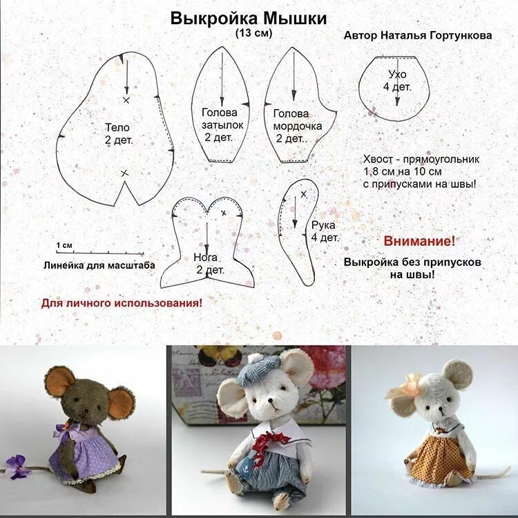 Toys toys выкройки игрушек Ткани и шерсть для игрушек,кукол Тильд и др. Выкройки, Животные из ткани, Плюшев