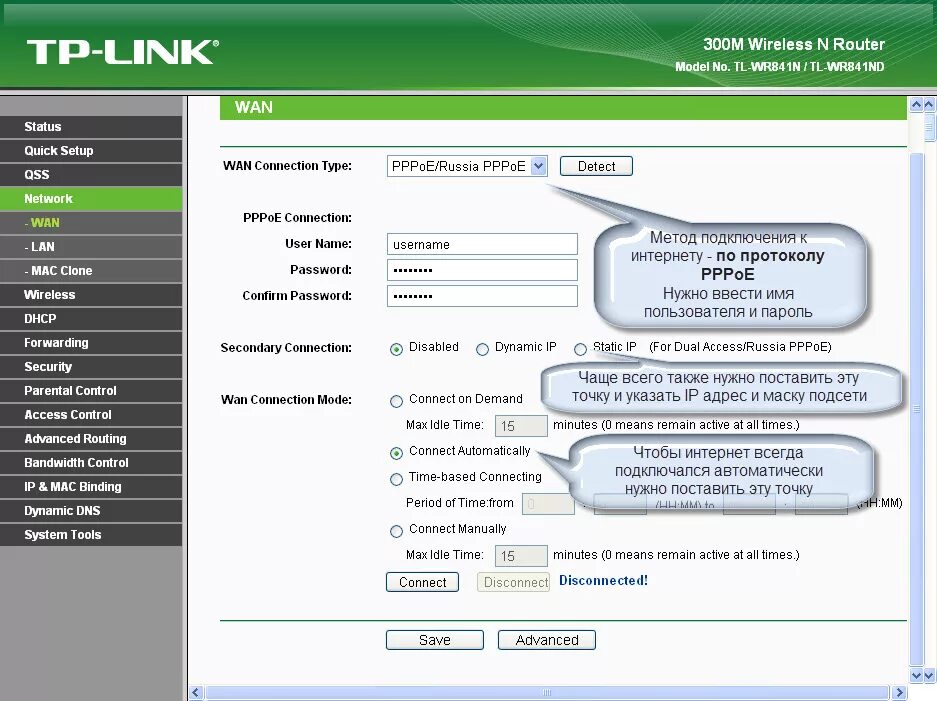 Tp link как подключить телефон Как настроить роутер TP Link TL WR741ND