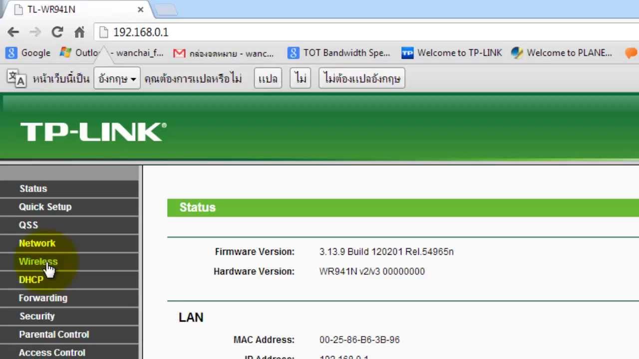 Tp link как подключить телефон Setup TL-WR941ND - YouTube