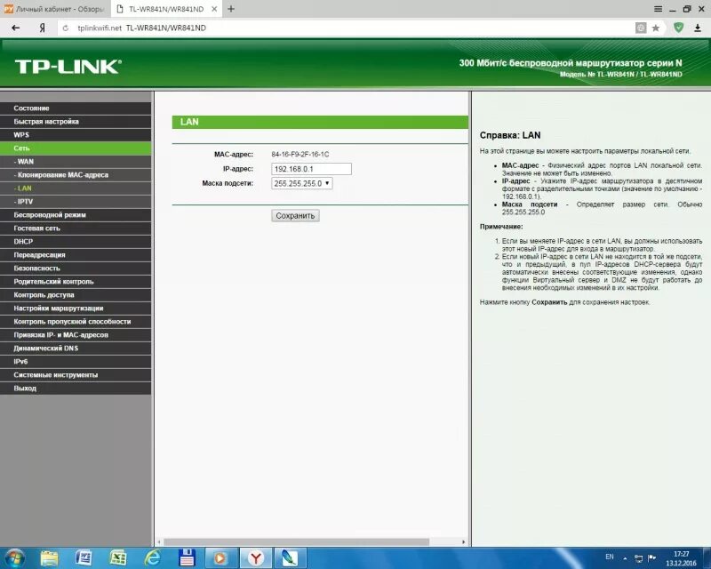 Tp link как подключить телефон Обзор от покупателя на Wi-Fi роутер TP-LINK TL-WR841N - интернет-магазин ОНЛАЙН 