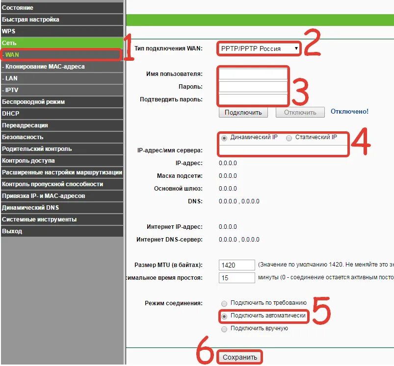 Tp link какой тип подключения выбрать Подключение роутера tp link wr741nd. Беспроводной роутер TP-Link TL-WR741ND. Под