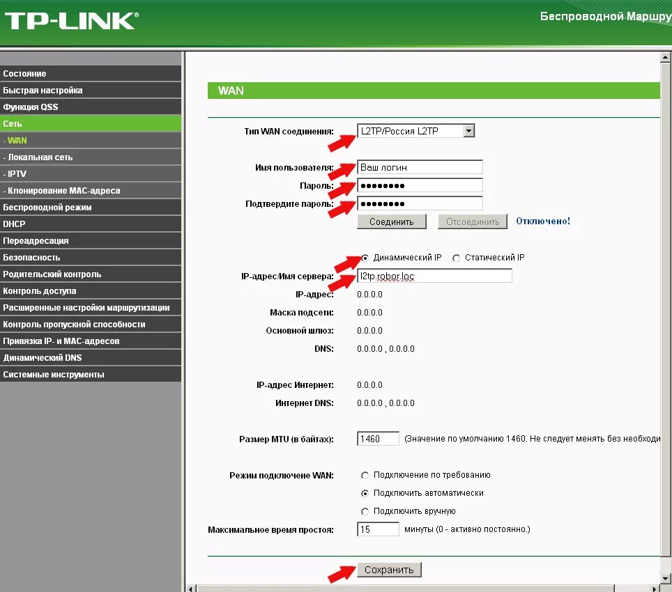 Tp link какой тип подключения выбрать Настройка роутера TP-Link TL-WR740N