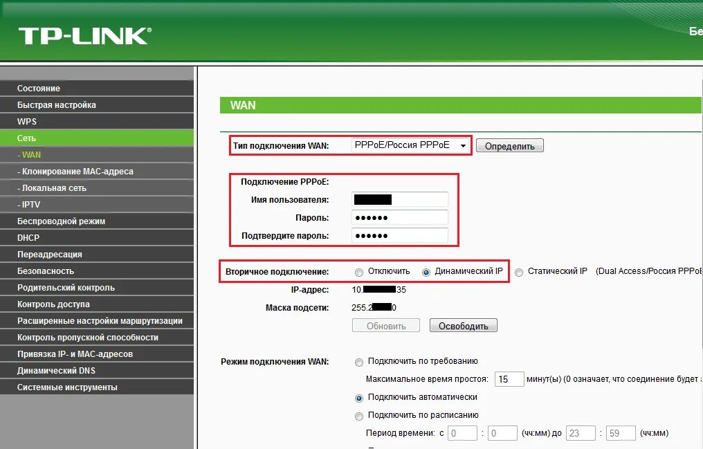 Tp link какой тип подключения выбрать Как подключить tp link интернету компьютеру - найдено 78 картинок
