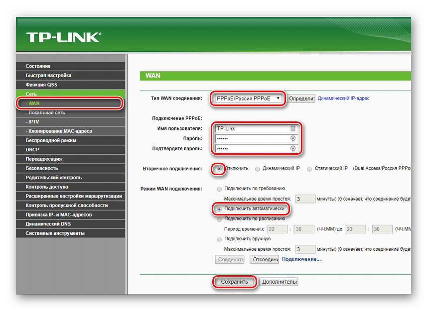 Tp link какой тип подключения выбрать Настройки сети роутера tp link