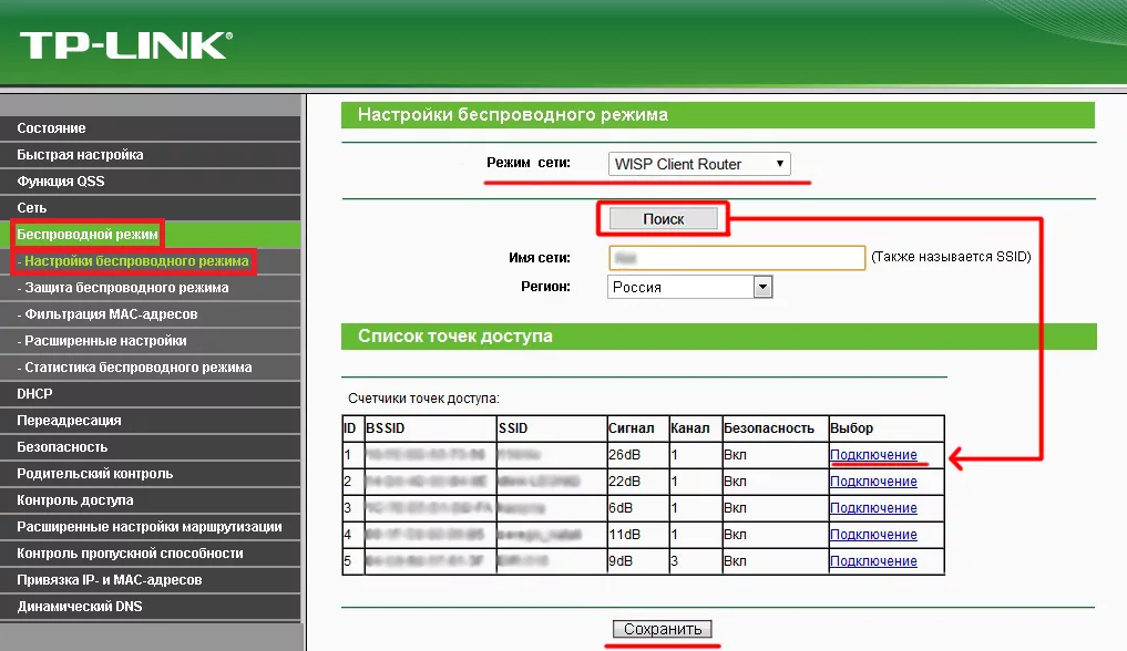 Tp link какой тип подключения выбрать Нужные функции роутеров, о которых вы могли не знать, но вам точно пригодятся До