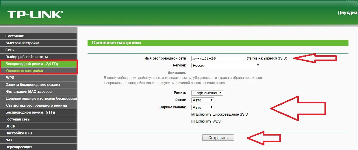 Tp link какой тип подключения выбрать TP-Link Archer C9 - инструкция: подключение, настройка и обновление прошивки - Д